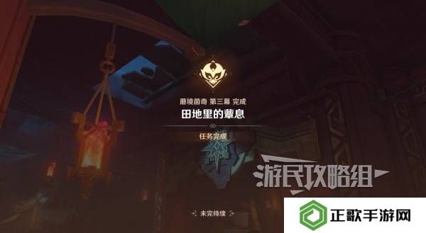 原神瓦雷莎宝箱怎么开   蘑境菌奇全攻略图片46