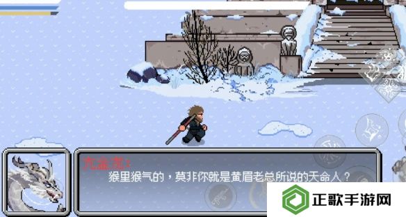 黑神话悟空像素版小西天所有boss攻略  第三章小西天通关教程全流程图片14