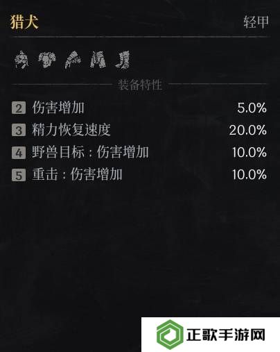 第一狂战士卡赞什么套装好   全部套装效果盘点图片32