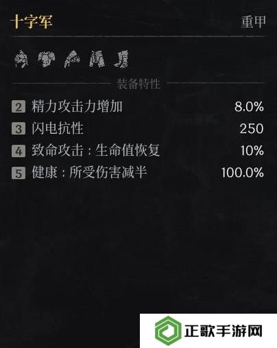 第一狂战士卡赞什么套装好   全部套装效果盘点图片20