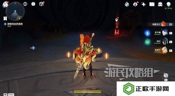 原神荒落之城的记述人攻略   远古圣山荒落之城的记述人任务攻略图片2