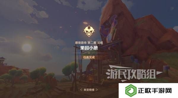 原神瓦雷莎宝箱怎么开   蘑境菌奇全攻略图片13