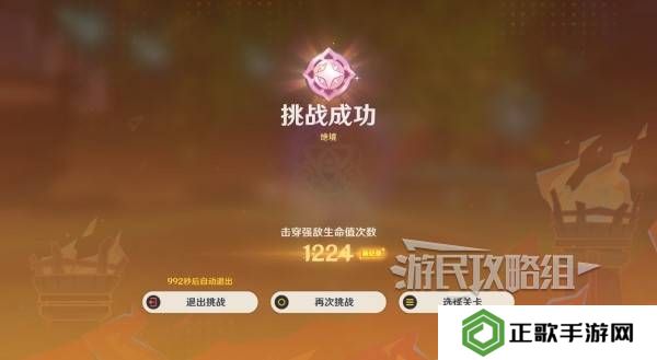 原神无极限超激格斗赛第1-5天高分攻略大全图片16