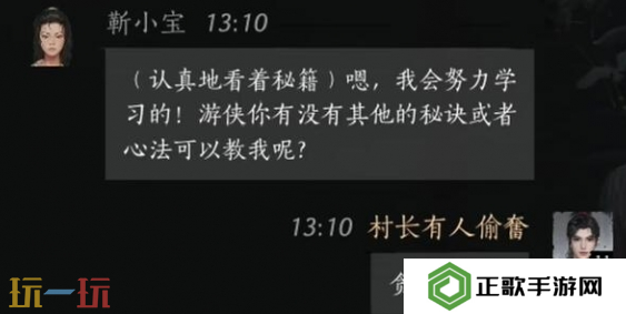 燕云十六声靳小宝怎么结交 靳小宝对话结交攻略