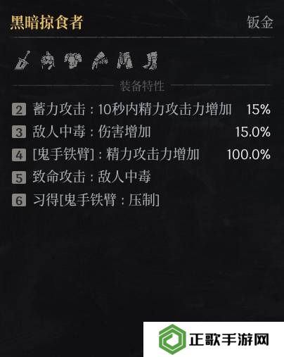 第一狂战士卡赞什么套装好   全部套装效果盘点图片8