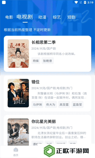 影视工厂app下载