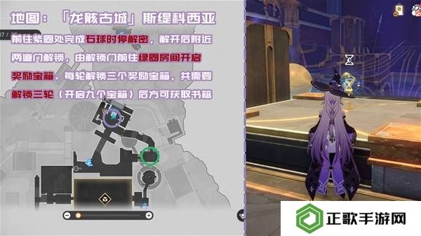 崩坏星穹铁道3.2书籍全收集攻略  黎明云崖