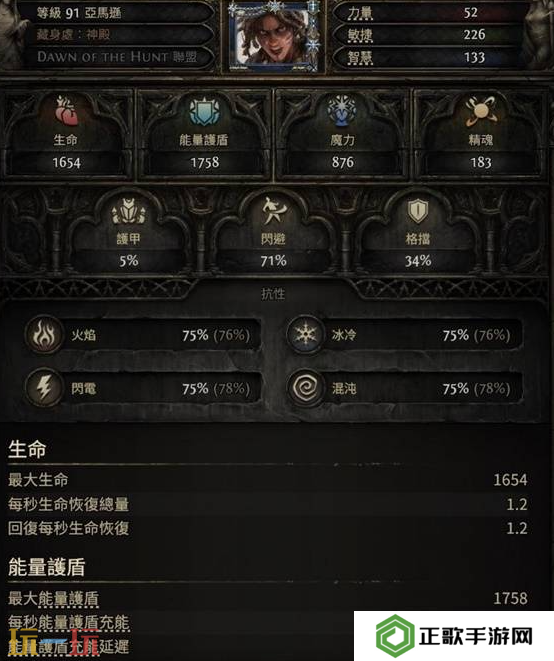 流放之路2亚马逊电矛BD怎么玩 电矛流派优化指南