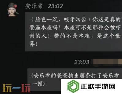 燕云十六声安乐希怎么结交 安乐希对话结交攻略