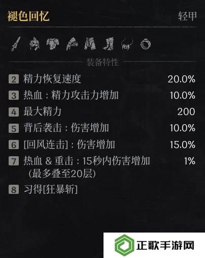 第一狂战士卡赞什么套装好   全部套装效果盘点图片4