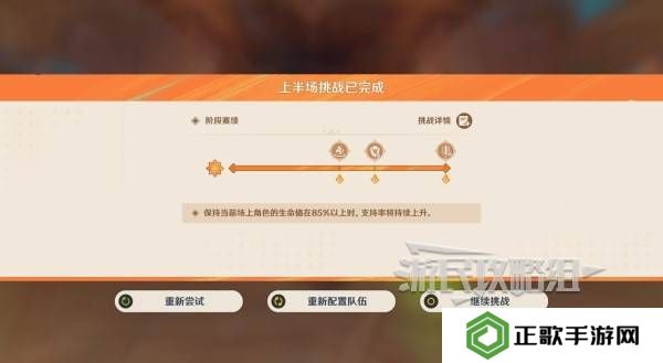 原神无极限超激格斗赛第1-5天高分攻略大全图片11
