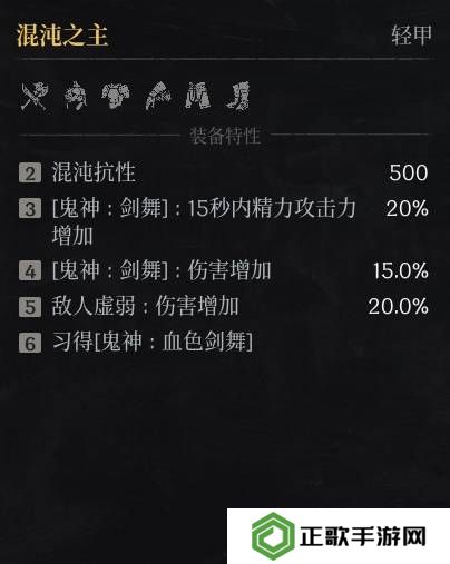 第一狂战士卡赞什么套装好   全部套装效果盘点图片2