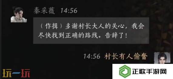 燕云十六声秦采薇怎么结交 秦采薇对话结交攻略