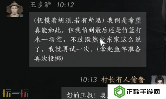 燕云十六声王多鲈怎么结交 王多鲈对话结交攻略