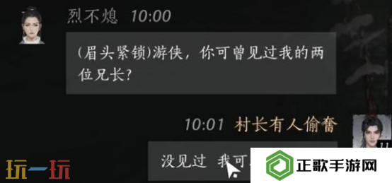 燕云十六声烈不熄怎么结交 烈不熄对话结交攻略