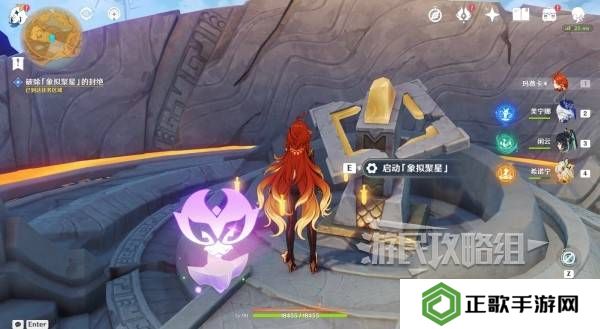 原神荒落之城的记述人攻略   远古圣山荒落之城的记述人任务攻略图片49
