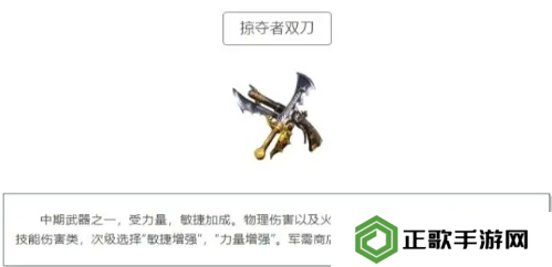 黑光生存进化武器哪个好     所有武器介绍及推荐图片4