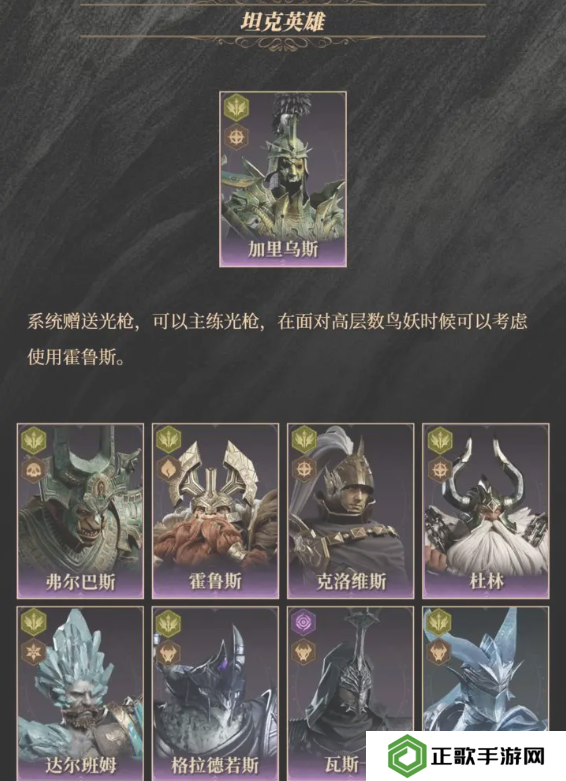 龙息神寂紫卡英雄强度一览   紫卡英雄推荐及抽卡攻略图片9