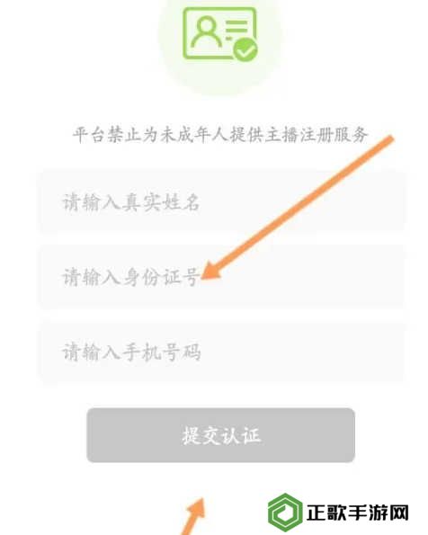 开直播3