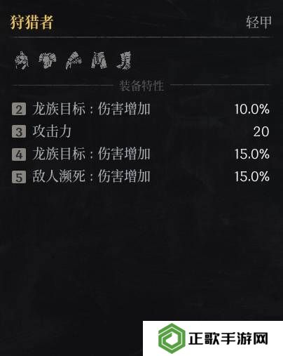 第一狂战士卡赞什么套装好   全部套装效果盘点图片26