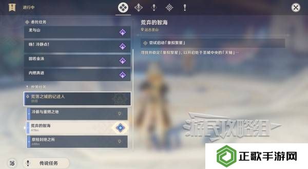 原神荒落之城的记述人攻略   远古圣山荒落之城的记述人任务攻略图片11