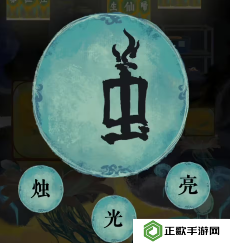 栖云异梦2瑶山谣全章节通关攻略总汇图片72