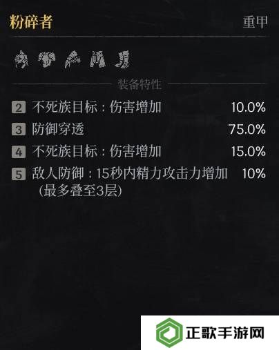 第一狂战士卡赞什么套装好   全部套装效果盘点图片14
