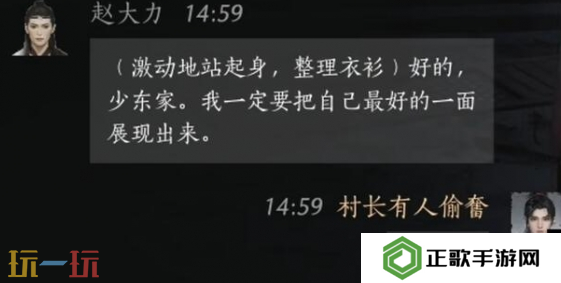 燕云十六声赵大力怎么结交 赵大力对话结交攻略
