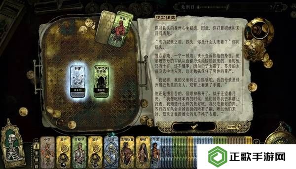 苏丹的游戏正教弑神线攻略  正教弑神