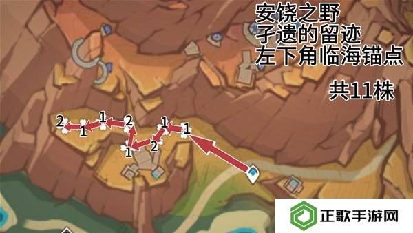 原神云岩裂叶在哪采集   全部云岩裂叶采集路线盘点图片4