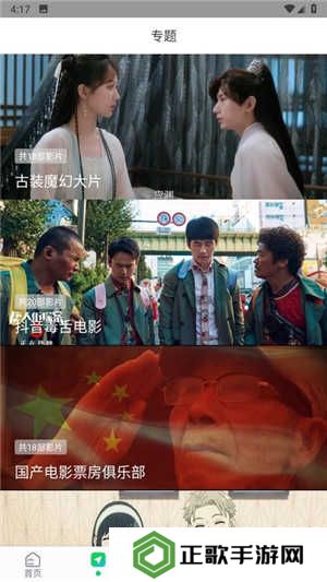 优选视频无广告版软件特点