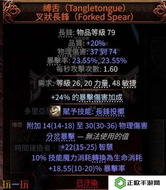流放之路2亚马逊电矛BD怎么玩 电矛流派优化指南