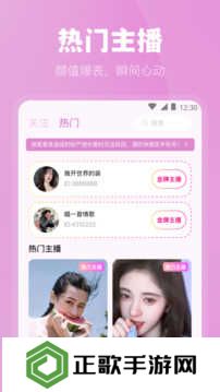 魅影直播官方版