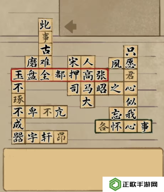 栖云异梦2瑶山谣全章节通关攻略总汇图片30