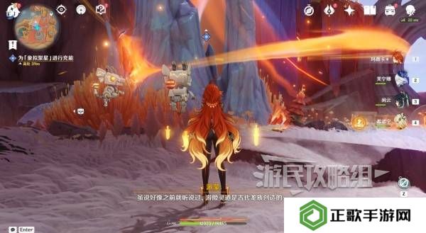 原神荒落之城的记述人攻略   远古圣山荒落之城的记述人任务攻略图片19