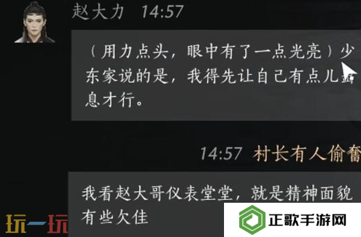 燕云十六声赵大力怎么结交 赵大力对话结交攻略