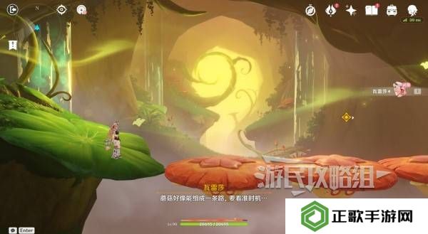 原神瓦雷莎宝箱怎么开   蘑境菌奇全攻略图片31