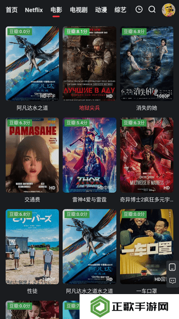 红桃影视高清版app