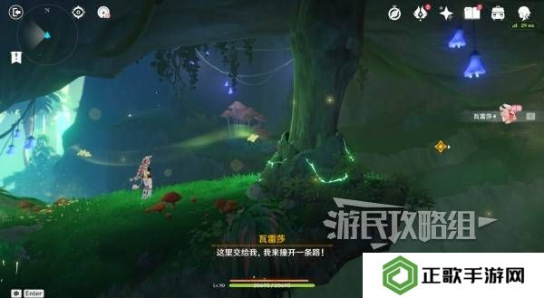 原神瓦雷莎宝箱怎么开   蘑境菌奇全攻略图片30