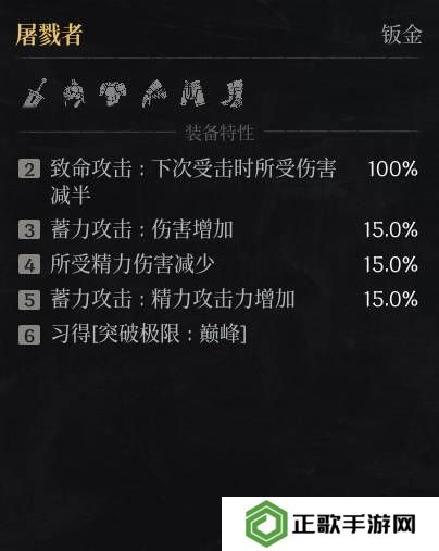第一狂战士卡赞什么套装好   全部套装效果盘点图片6