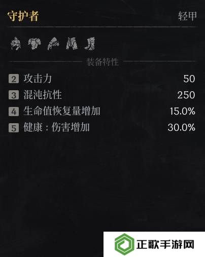 第一狂战士卡赞什么套装好   全部套装效果盘点图片16