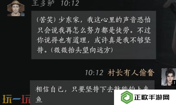 燕云十六声王多鲈怎么结交 王多鲈对话结交攻略