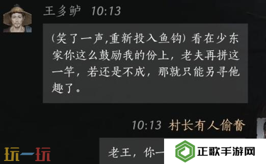 燕云十六声王多鲈怎么结交 王多鲈对话结交攻略
