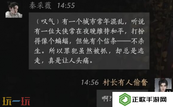 燕云十六声秦采薇怎么结交 秦采薇对话结交攻略