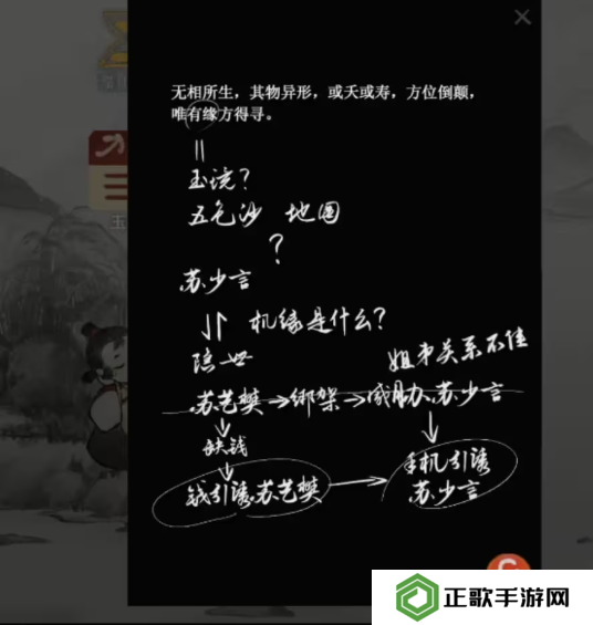 栖云异梦2瑶山谣全章节通关攻略总汇图片23