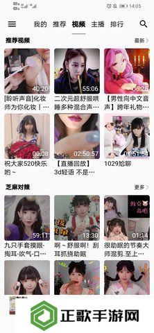 天天静听ASMR破解版