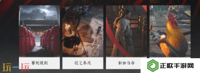 燕云十六声百业战联赛怎么玩 百业战联赛玩法介绍