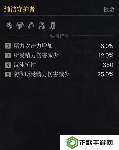 第一狂战士卡赞什么套装好   全部套装效果盘点图片12