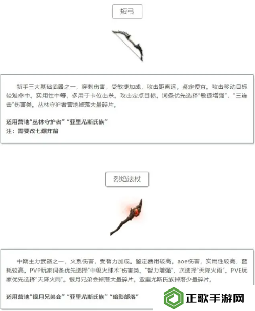 黑光生存进化武器哪个好     所有武器介绍及推荐图片2