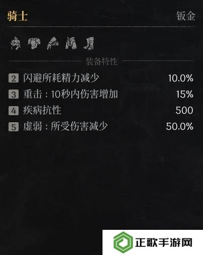 第一狂战士卡赞什么套装好   全部套装效果盘点图片18